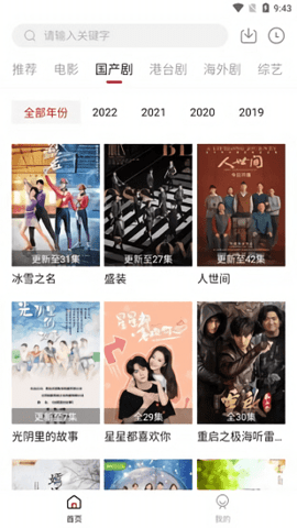 喜鹊视频无广告版