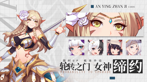暗影战姬游戏无限抽破解版