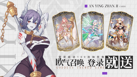 暗影战姬游戏无限抽破解版