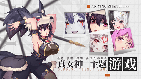 暗影战姬游戏无限抽破解版