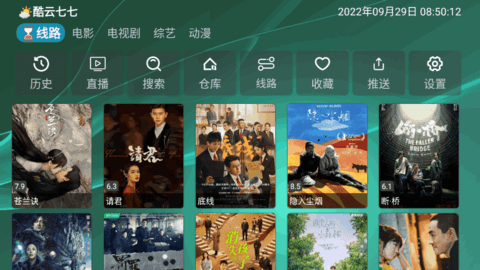 影视仓TV去广告免费版