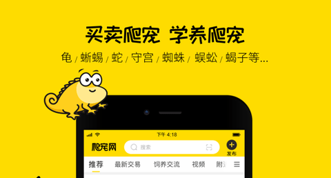 爬宠网APP安卓版