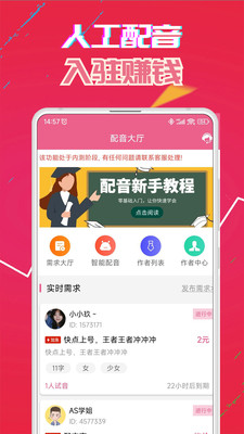 萌我语音包APP免费版