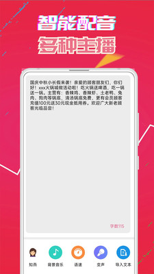 萌我语音包APP免费版
