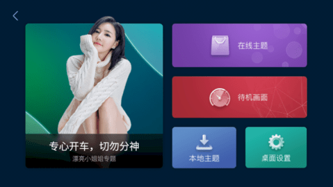 XUI车载桌面吾爱破解版
