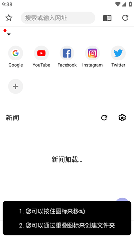 Soul灵魂浏览器谷歌版