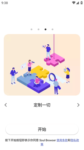 Soul灵魂浏览器谷歌版