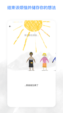 解忧娃娃app2022破解版