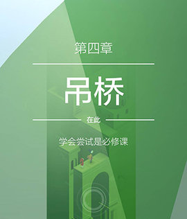 纪念碑谷2失落的森林官方版
