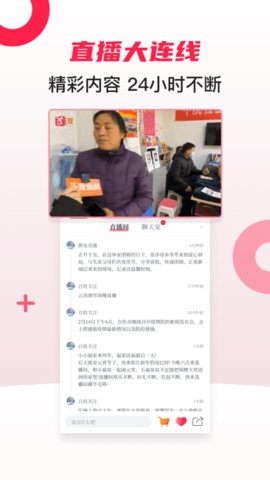 百姓关注app极速版