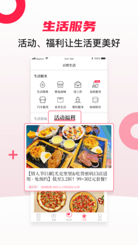 百姓关注app极速版