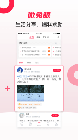 百姓关注app极速版
