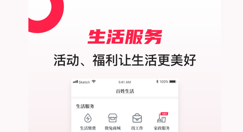 百姓关注app极速版