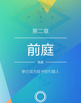 纪念碑谷2失落的森林官方版