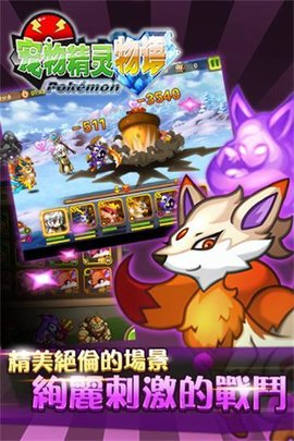 宠物精灵物语官方正版