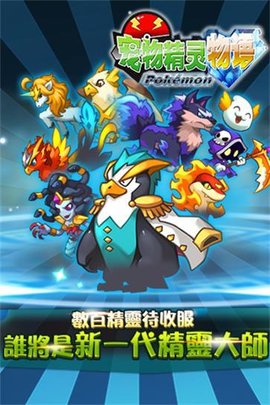 宠物精灵物语官方正版