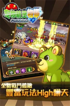 宠物精灵物语官方正版