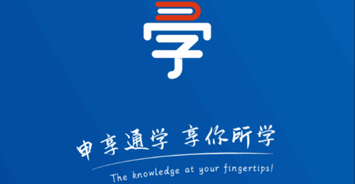 申享通学(直播课)2022最新版