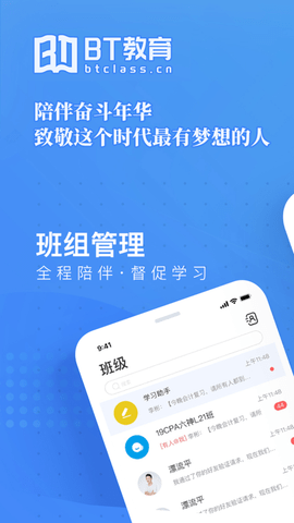 BT教育APP内购课程免费版
