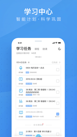 BT教育APP内购课程免费版