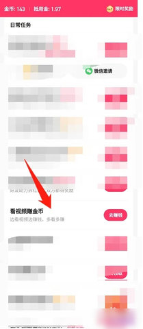 快手极速版怎么赚金币最多 快手极速版怎么赚钱快