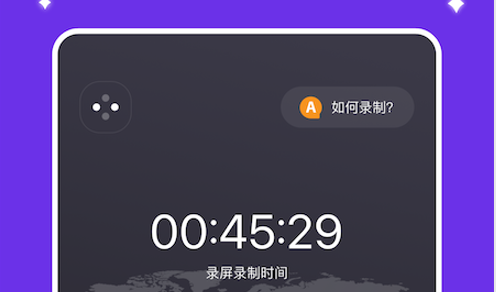 视频录屏宝安卓最新版