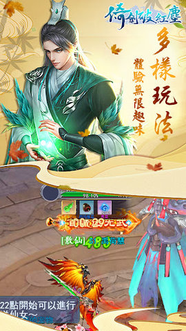 倚剑破红尘2022最新版