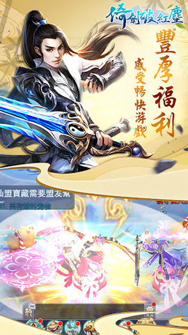 倚剑破红尘2022最新版