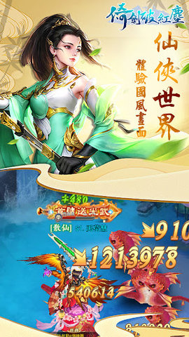 倚剑破红尘2022最新版