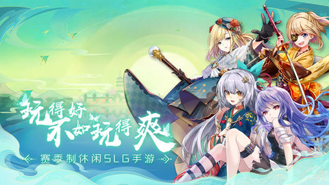 时之幻想曲官方版