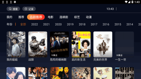 水蜜桃TV电视直播App