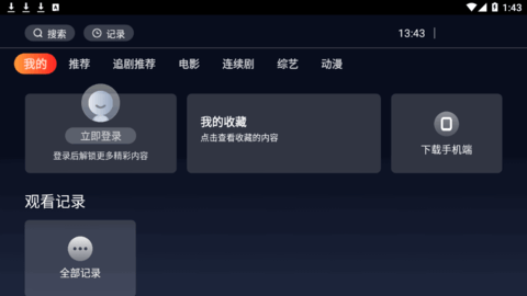 水蜜桃TV电视直播App
