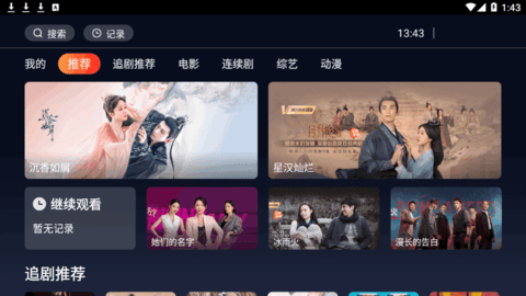 水蜜桃TV电视直播App