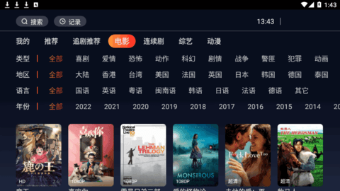 水蜜桃TV电视直播App