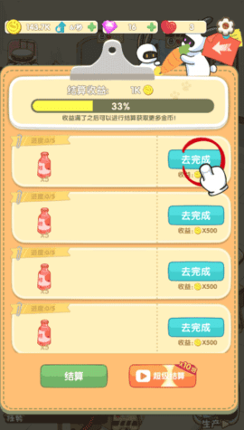 兔克的餐厅无限金币版
