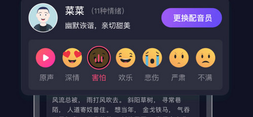 魔力配音永久免费版