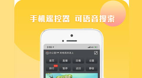 i视app免费破解版