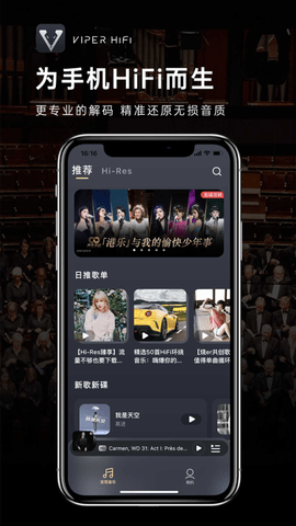VIPERHiFi2022破解版