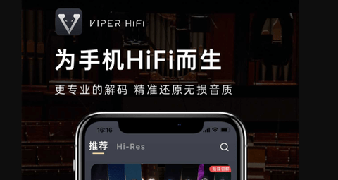 VIPERHiFi2022破解版