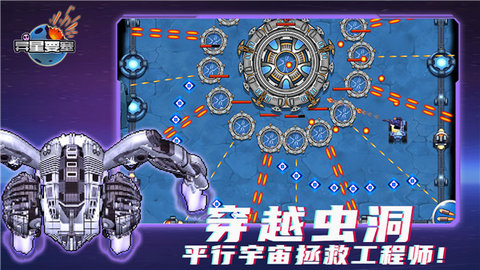 异星要塞官方版