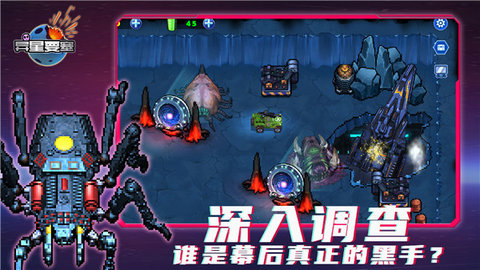 异星要塞官方版