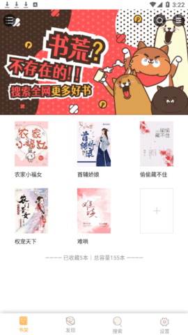 燃文小说txt全文免费阅读App