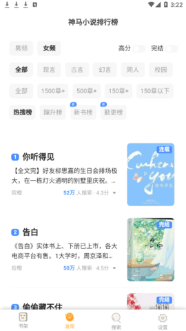 燃文小说txt全文免费阅读App