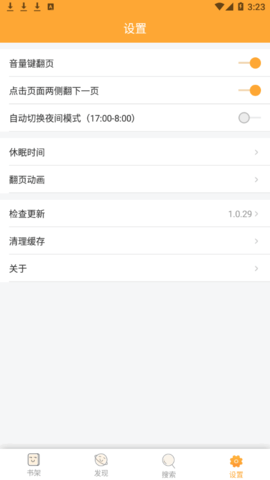 燃文小说txt全文免费阅读App