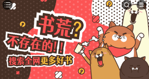 燃文小说txt全文免费阅读App