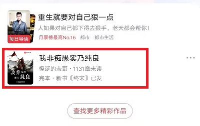 燃文小说txt全文免费阅读App