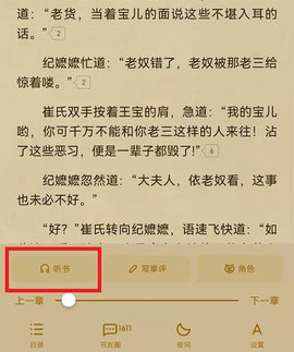 燃文小说txt全文免费阅读App
