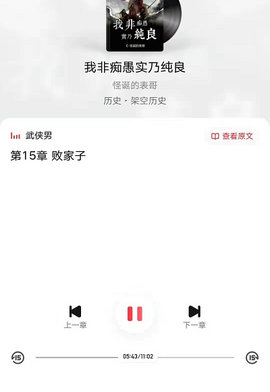 燃文小说txt全文免费阅读App
