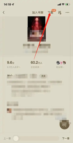 燃文小说txt全文免费阅读App
