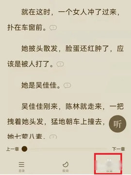 燃文小说txt全文免费阅读App